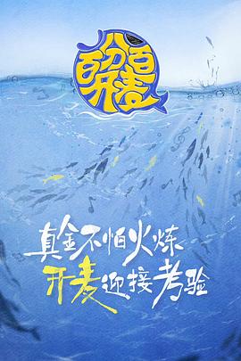 百分百開(kāi)麥