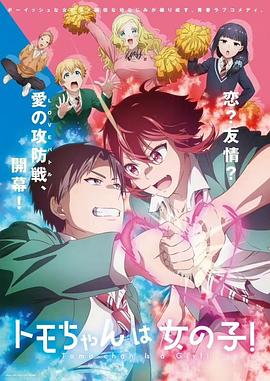 小智是女孩啦！