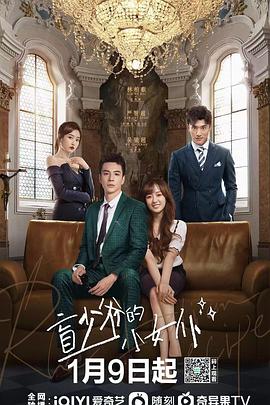 盲少爺?shù)男∨? referrerpolicy=