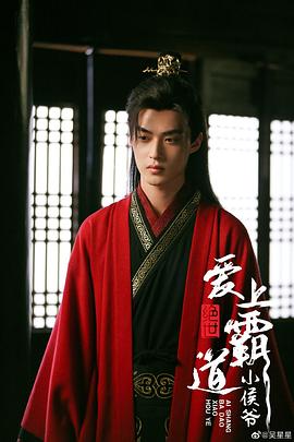 絕世：愛(ài)上霸道小侯爺