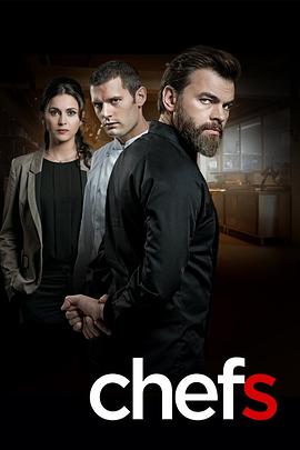 墮落主廚第一季