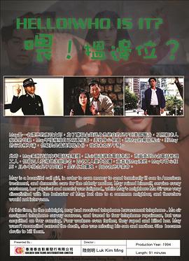 喂，搵邊位？