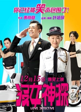 沒(méi)女神探