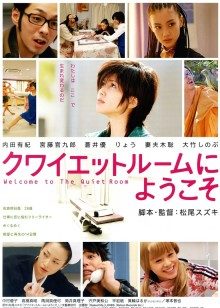 歡迎來(lái)到隔離病房