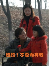 媽媽?zhuān)〔灰獟仐壩? referrerpolicy=