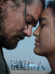 荒野獵人(普通話)