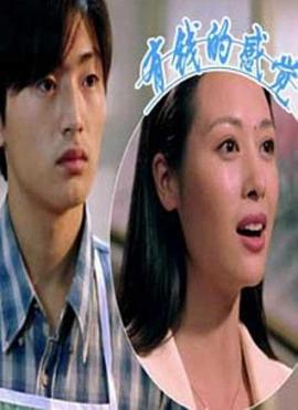 有錢(qián)的感覺(jué)