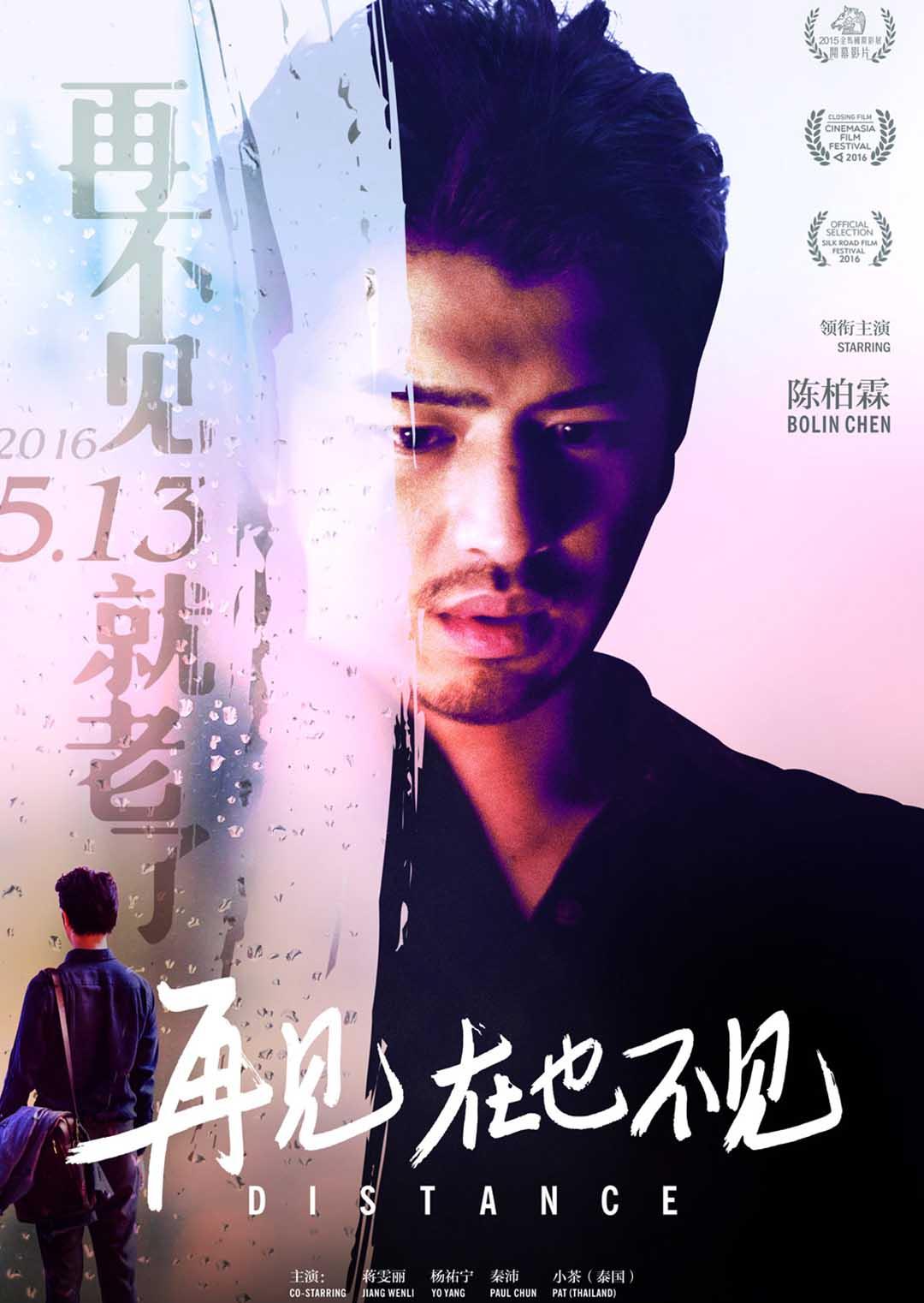 再見，在也不見