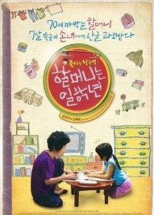 奶奶一年級(jí)