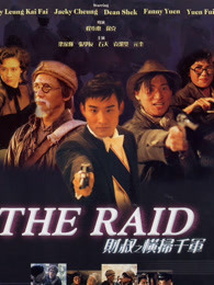 財(cái)叔之橫掃千軍國語