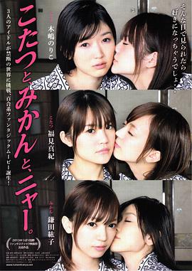 被爐、蜜桔和小貓