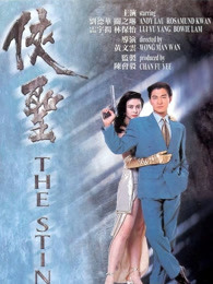 俠圣國(guó)語(yǔ)