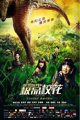 ?；{到之極品校花