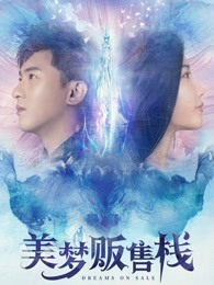 美夢販?zhǔn)蹢? referrerpolicy=