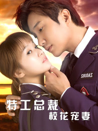 特工總裁?；▽櫰? referrerpolicy=