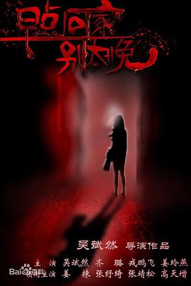 早點(diǎn)回家，別太晚