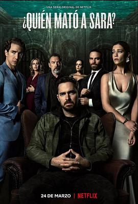誰殺了莎拉？第一季