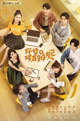 你好，對方辯友2