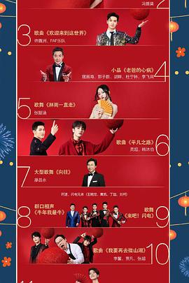 2022山東歡樂(lè)元宵夜