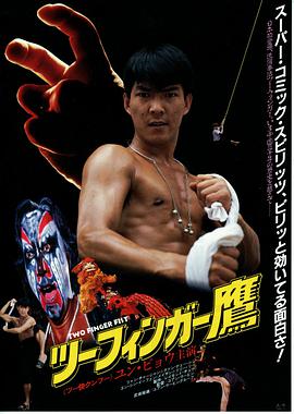 勇者無(wú)懼1981