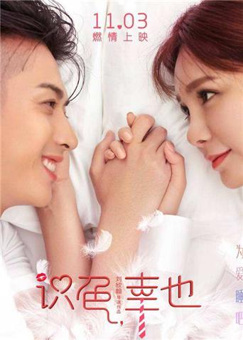 識(shí)色，幸也