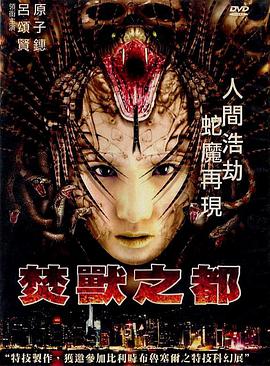 焚獸之都粵語(yǔ)版