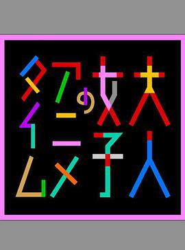 成年女性的動(dòng)畫(huà)時(shí)間