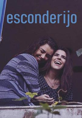 藏身之處第一季