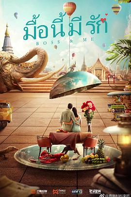 杉杉來吃/杉杉來了泰國(guó)版