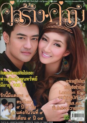 愛(ài)情與陰謀的較量