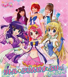 變身！偶像公主