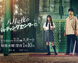 八月在夜晚的擊球中心。