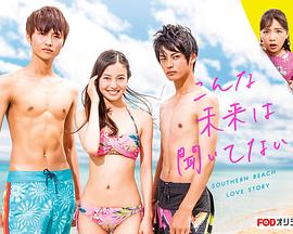 沒想到是這樣的未來！！