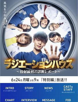 放射治療室特別篇：?jiǎn)⒊? referrerpolicy=