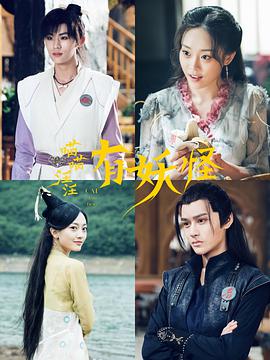 喵喵！汪汪！有妖怪