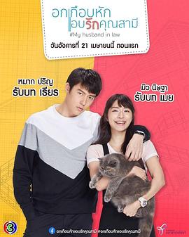 我的法定老公國(guó)語