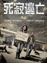 死寂逃亡國(guó)語