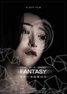 愛(ài)是一場(chǎng)溫柔的幻覺(jué)