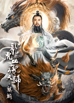 龍虎山張?zhí)鞄煛梓? referrerpolicy=