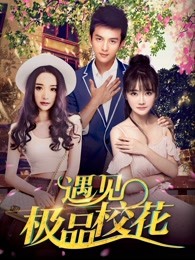 遇見極品?；? referrerpolicy=