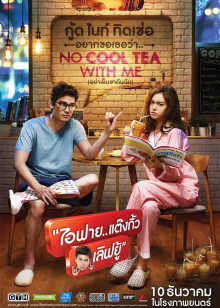 我很好，謝謝，我愛你