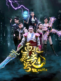 高校電競風(fēng)云之巔峰對決