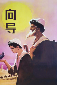 向?qū)? referrerpolicy=