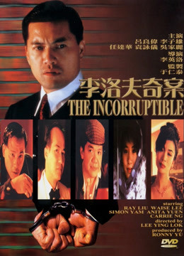 李洛夫奇案(粵語)