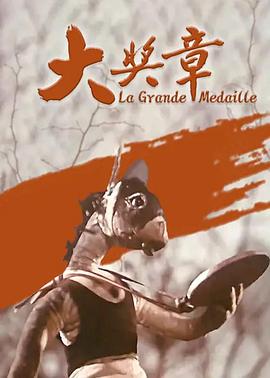 大獎?wù)? referrerpolicy=