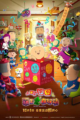 大耳朵圖圖之霸王龍?jiān)谛袆? referrerpolicy=