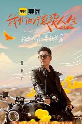 我們的滾燙人生2 會(huì)員加更版