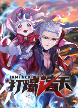 無限崛起·動(dòng)態(tài)漫