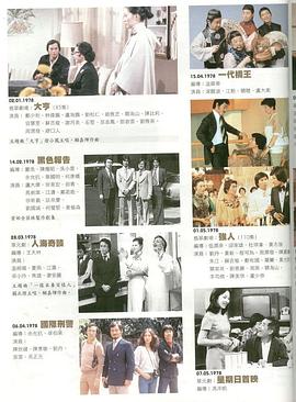 黑色報(bào)告粵語