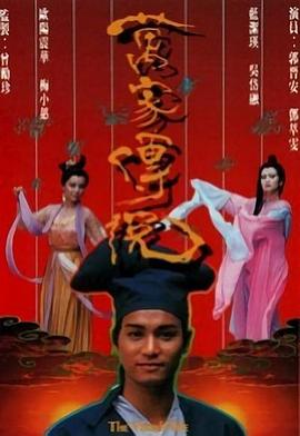 萬家傳說粵語(yǔ)